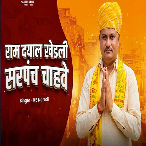 RamDayal Khedli Sarpanch chahve