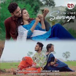 Rang Rang Ke Sawanga
