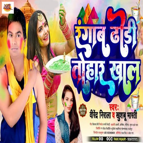 Rangba Dhodi Tohar Khal