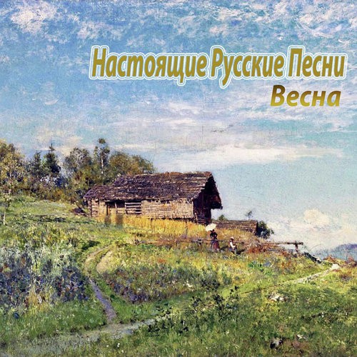 Чистые Пруды Lyrics - Игорь Тальков - Only On JioSaavn
