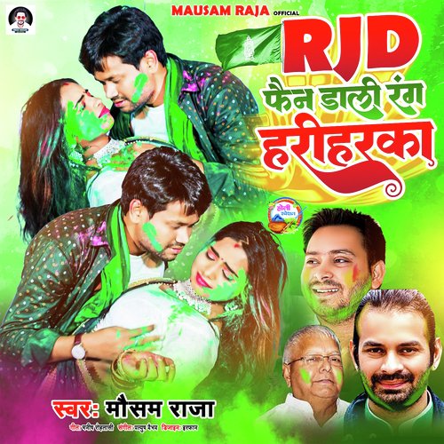 Rjd Ke Fan Dali Rang Hariharka