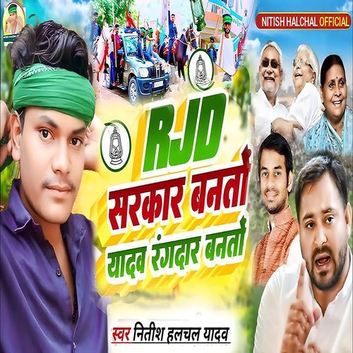 Rjd Sarkar Bantou Yadav Randar Bantou