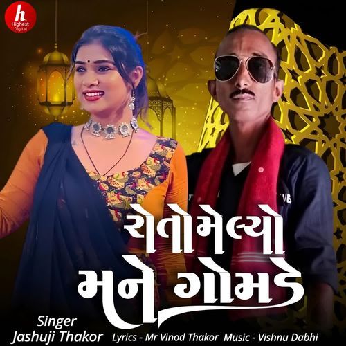 Roto Melyo Mane Gomde