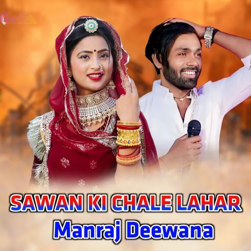 SAWAN KI CHALE LAHAR