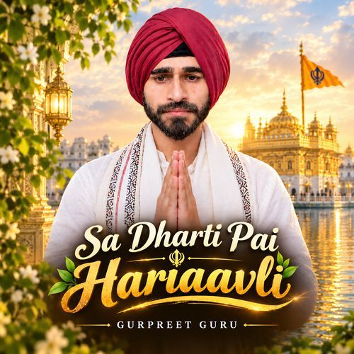 Sa Dharti Pai Hariaavli