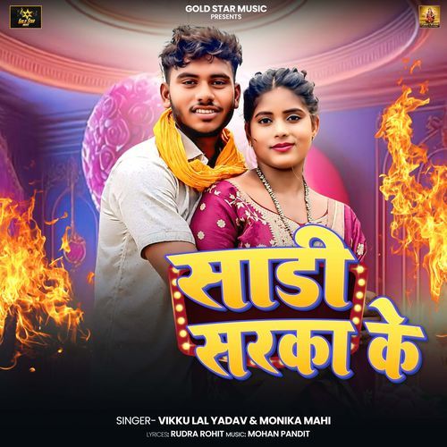Sadi Sarka Ke