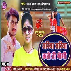 Sadiya Kinal Jaruri Hai (bhojpuri)