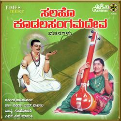 Bayalu Neerige Bandalu