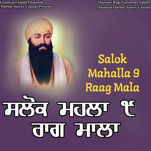 Salok Mahalla 9 And Raag Mala