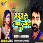 Sasura Me Maal Rakhale Bani (Bhojpuri)