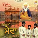 Satgur Ki Sewa Safal Hai