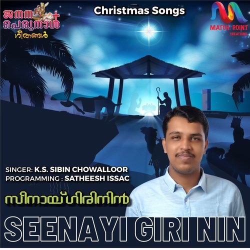 Seenayi Giri Nin - Single