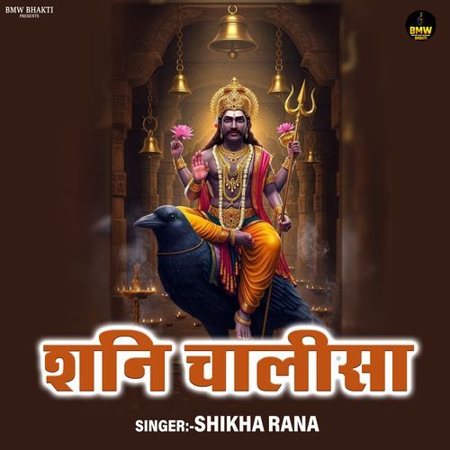 Shani Chalisa