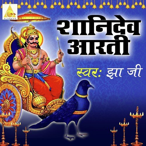 aarti song download