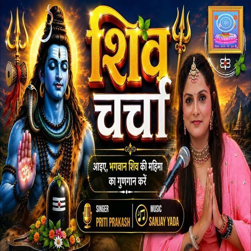 Shiv Charcha
