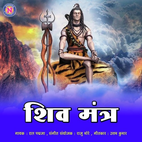 Shiv Mantra