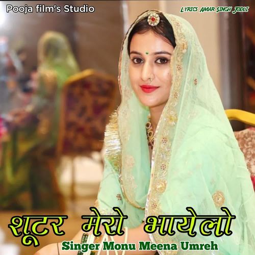 Shootar Mero Bhayelo