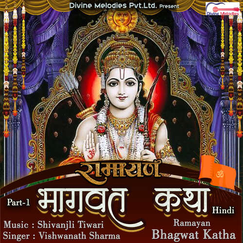 Shree Ramayan-Bhagwat Katha Part-9