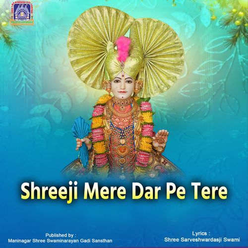 Shreeji Mere Dar Pe Tere
