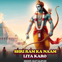 Shri Ram Ka Naam Liya Karo-HVgRUhgJVVc