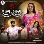 Shubh Labh artwork