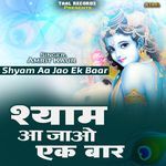 Shyam Aa Jao Ek Baar