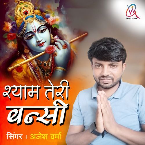 Shyam Teri Bansi