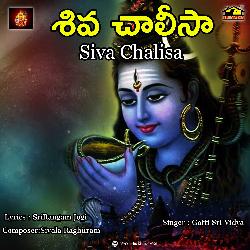 Siva Chalisa-MSEeB0RncAM