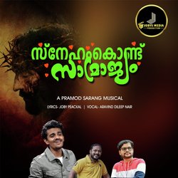 Sneham Kondu Samrajyam-PTEABANmf2U