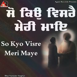 So Kyo Visre Meri Maye