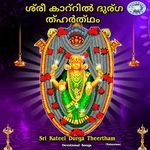 Sarva Mangala Mangalya