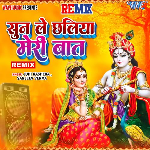 Sun Le Chhaliya Meri Baat - Remix