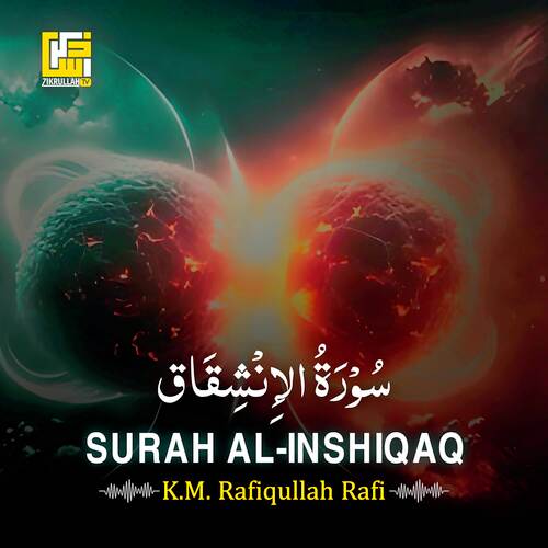 Surah Al-Inshiqaq Songs Download - Free Online Songs @ JioSaavn