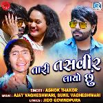 Tari Tasveer Layo Chhu