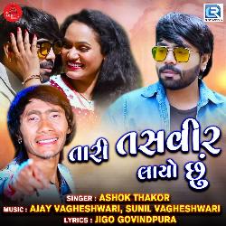 Tari Tasveer Layo Chhu