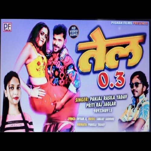 Tel 0.3 (Bhojpuri Song)