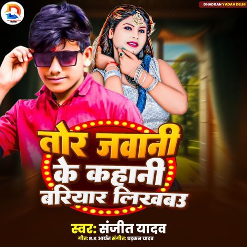 Tor Jawani Ke Kahani Bariyar Likhbau