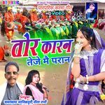 Tor Karan Teje Mai Paran