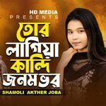 Tor Loiya Kandi jonom Vor