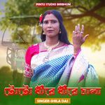 Toto Dheere Dheere Chala