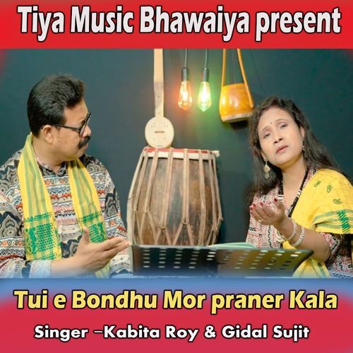 Tui e Bondhu Mor Praner kala