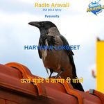 Unche mundere pe kaga ri bole