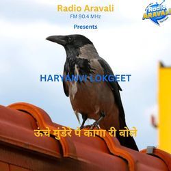 Unche mundere pe kaga ri bole