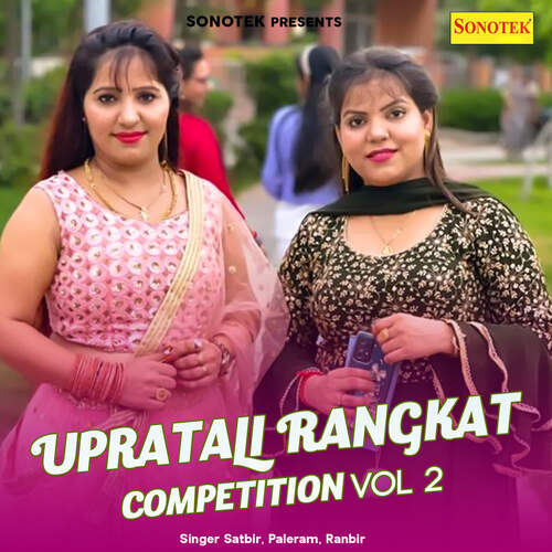 Upratali Rangkat Competition Vol 2