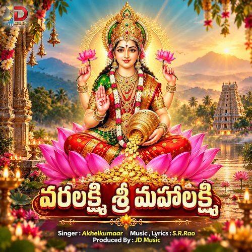 Varalakshmi Sri Mahalakshmi