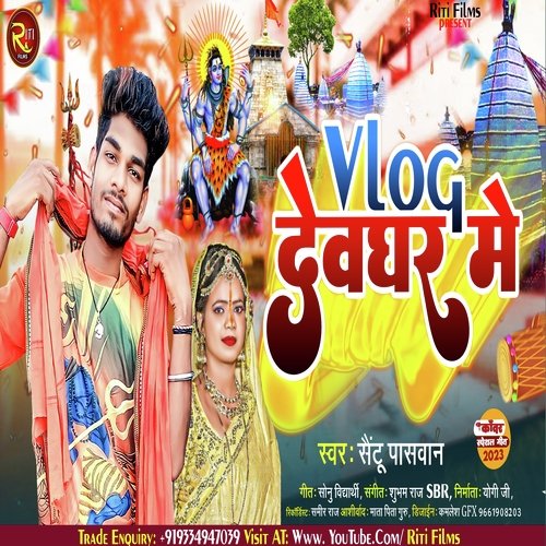 Vlog Devghar Mein