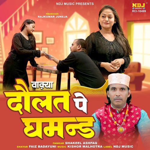 Waqya Daulat Pe Ghamand