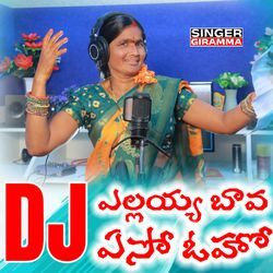 YELLAYA BAVA (Dj Song)