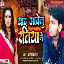 Yaad Aawelu Ratiya Me (Bhojpuri Song)-CC06eiJhUAs