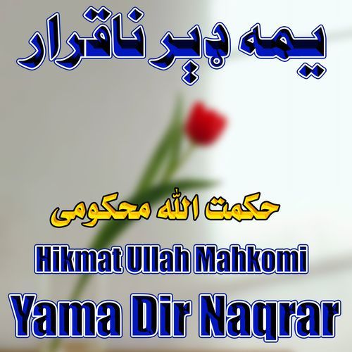 Yama Dir Naqarar